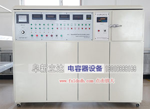 电容器可靠性试验测试系统